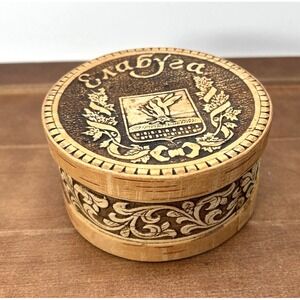Vintage Yelabuga Russia‎ Handcrafted Round Cork Trinket Jewelry Box